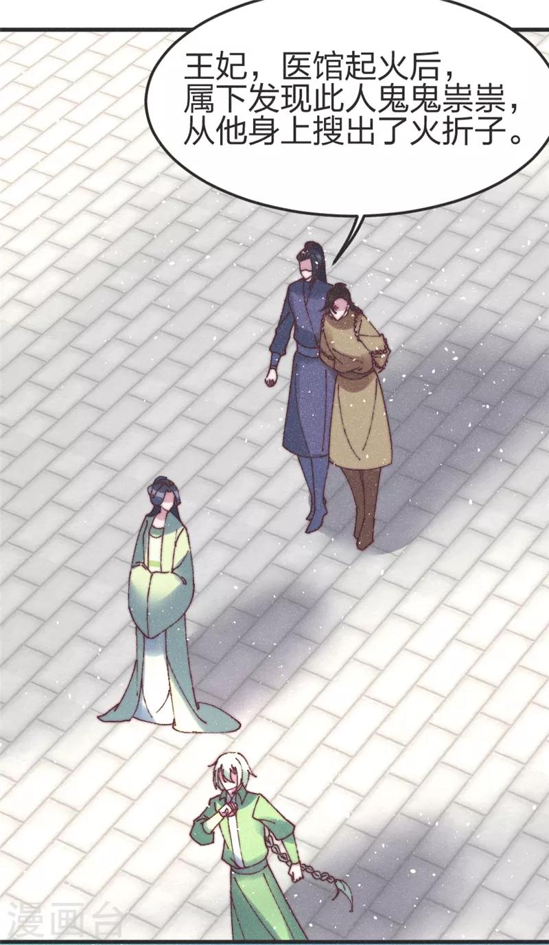 第74话 有的是办法-第77话