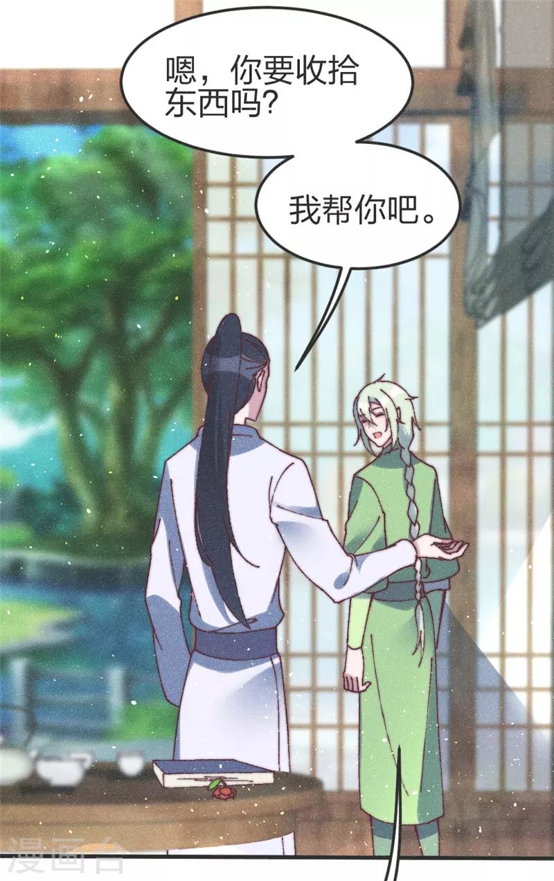 第74话 有的是办法-第77话