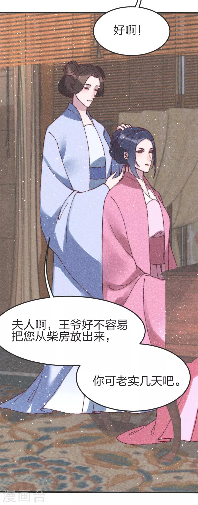 第74话 有的是办法-第77话