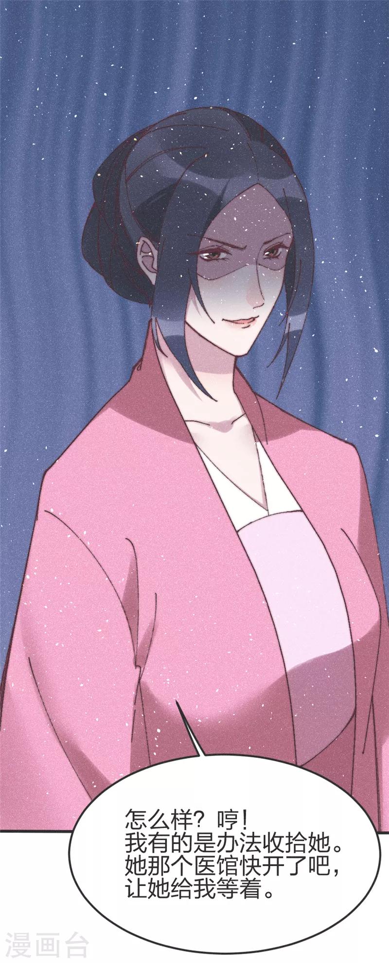 第74话 有的是办法-第77话