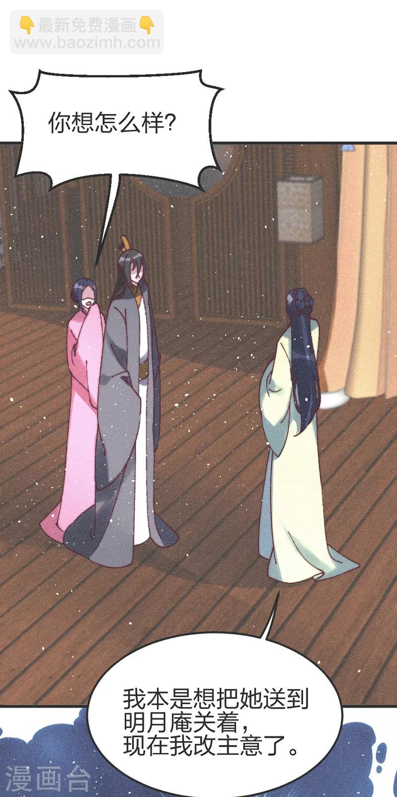 第76话 王爷救我-第79话