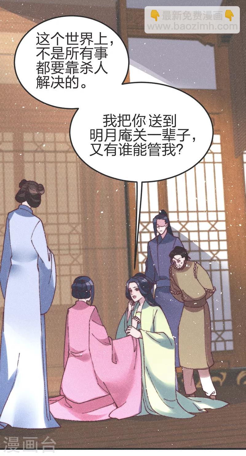 第76话 王爷救我-第79话