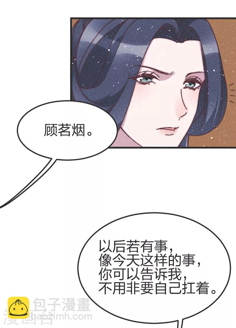 第76话 王爷救我-第79话