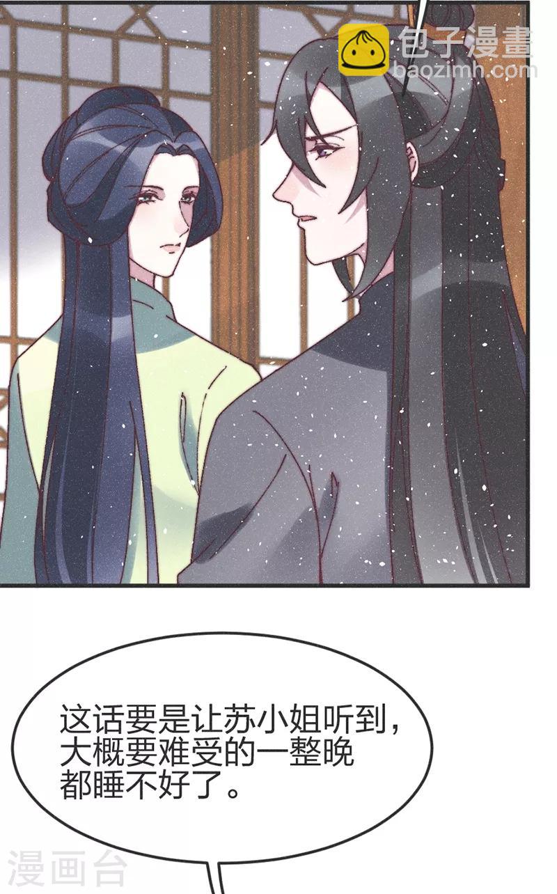 第76话 王爷救我-第79话