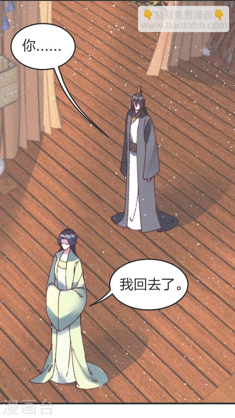 第76话 王爷救我-第79话