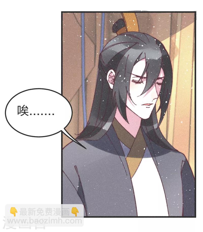第76话 王爷救我-第79话