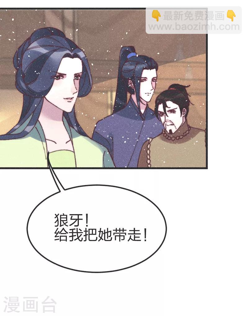 第76话 王爷救我-第79话