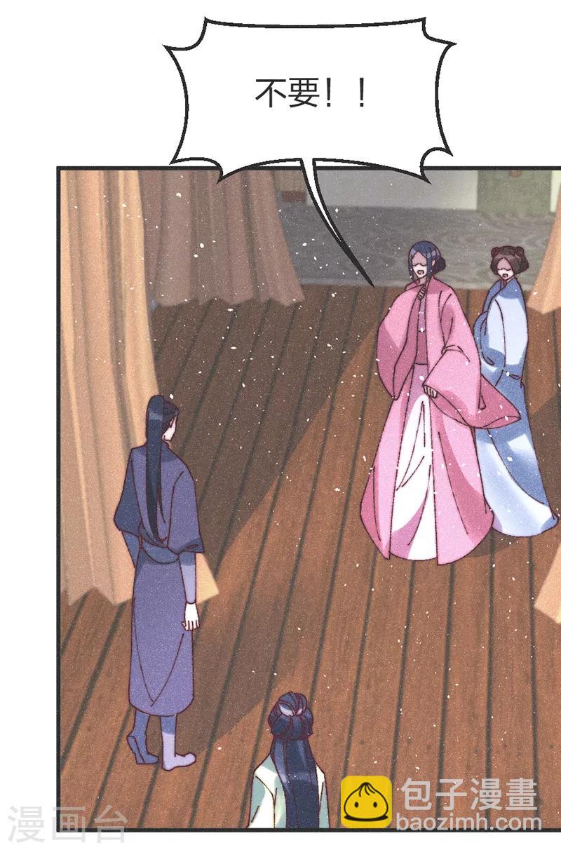 第76话 王爷救我-第79话