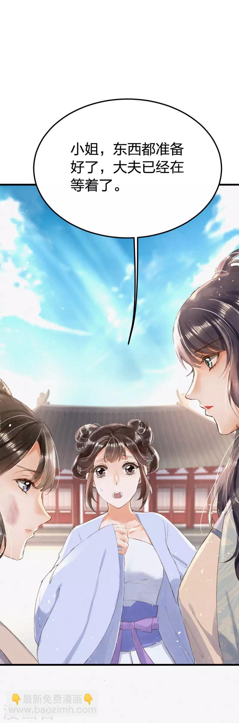 第7话 去会会她！-第9话