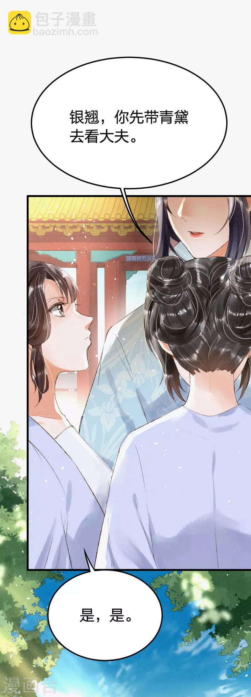 第7话 去会会她！-第9话