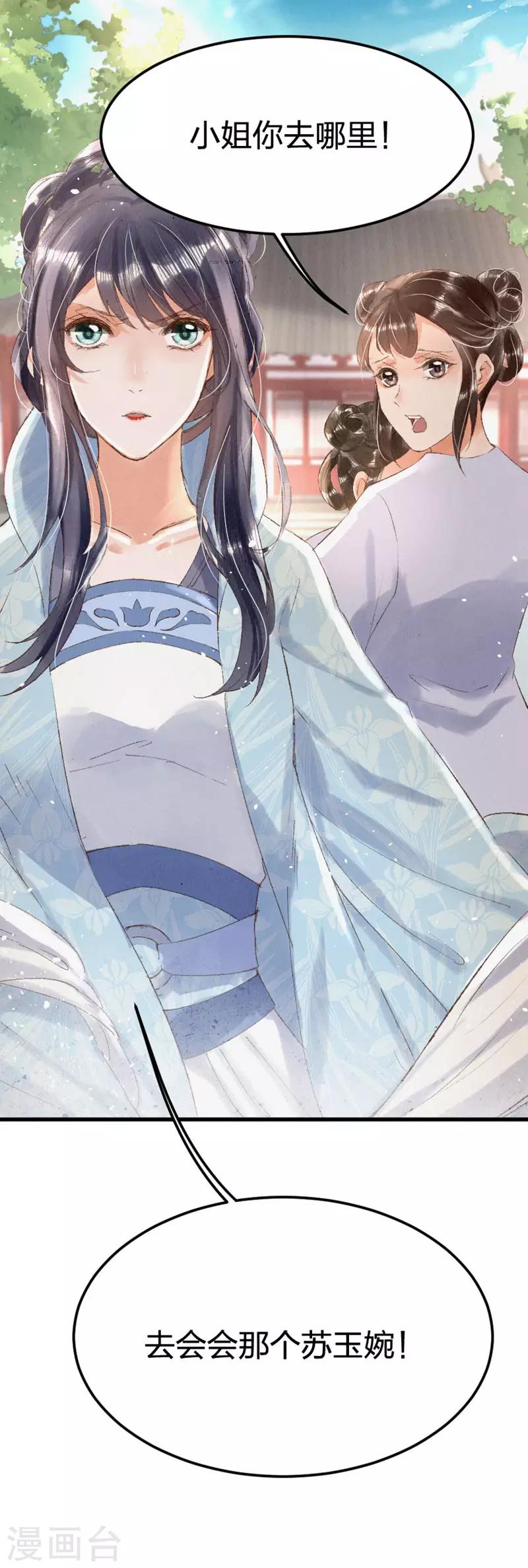 第7话 去会会她！-第9话
