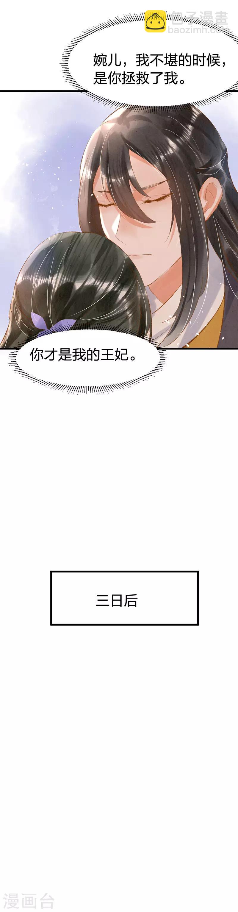 第7话 去会会她！-第9话