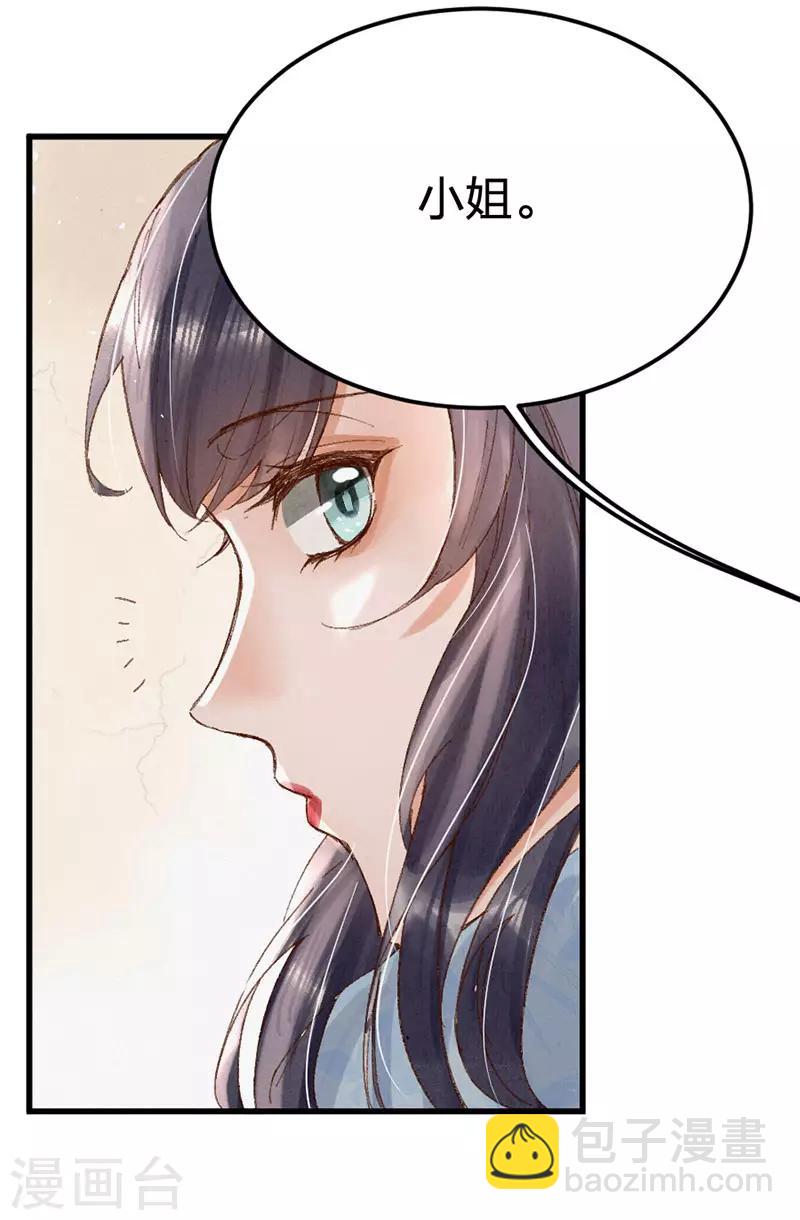 第7话 去会会她！-第9话