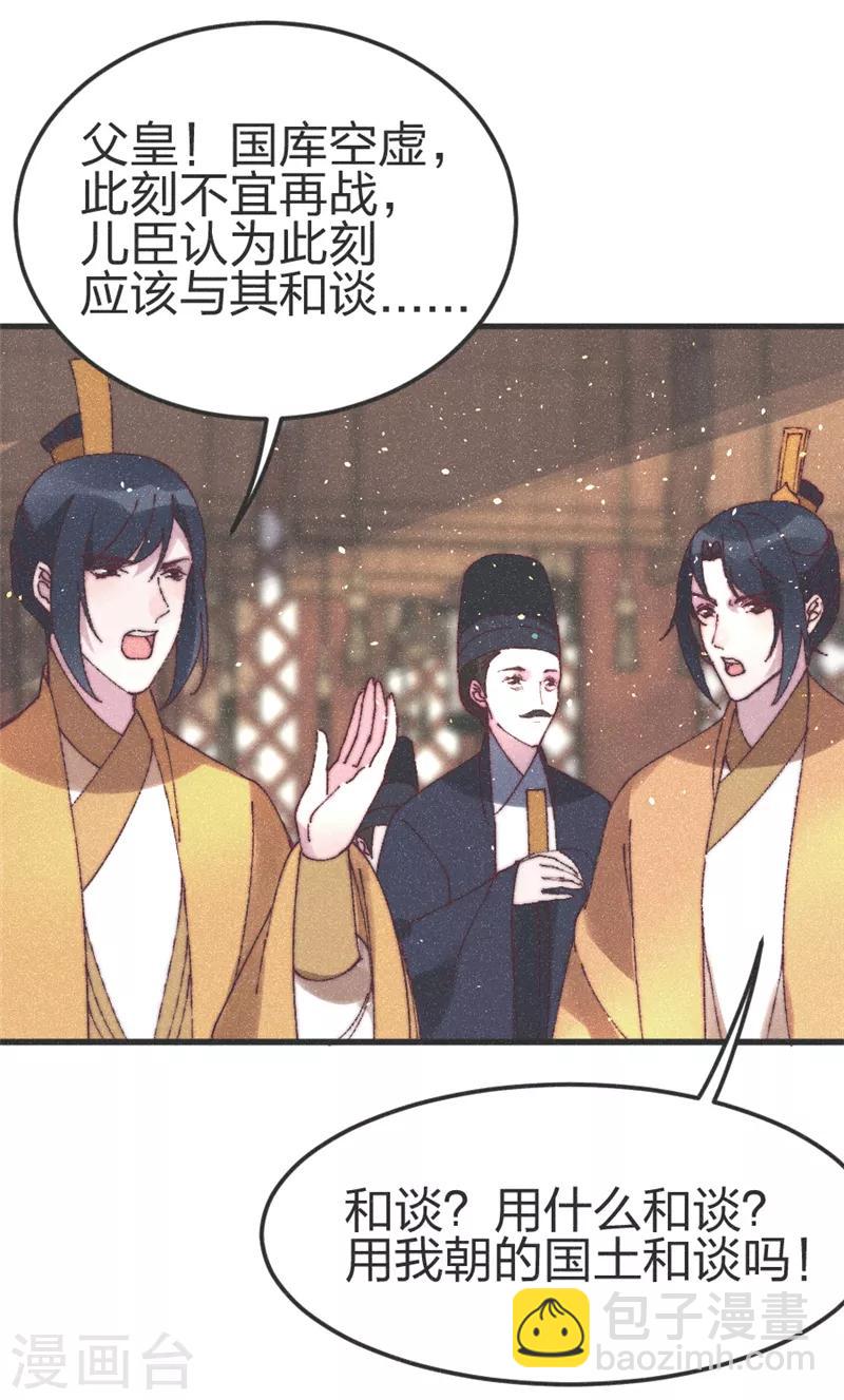 第78话 给我闭嘴-第81话