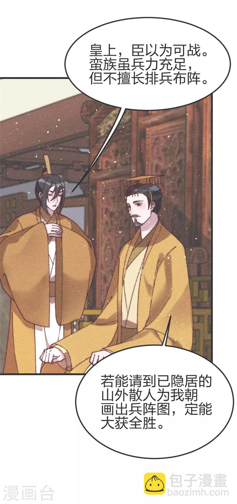 第78话 给我闭嘴-第81话