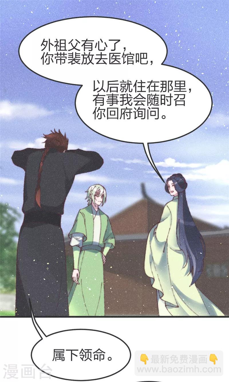 第78话 给我闭嘴-第81话