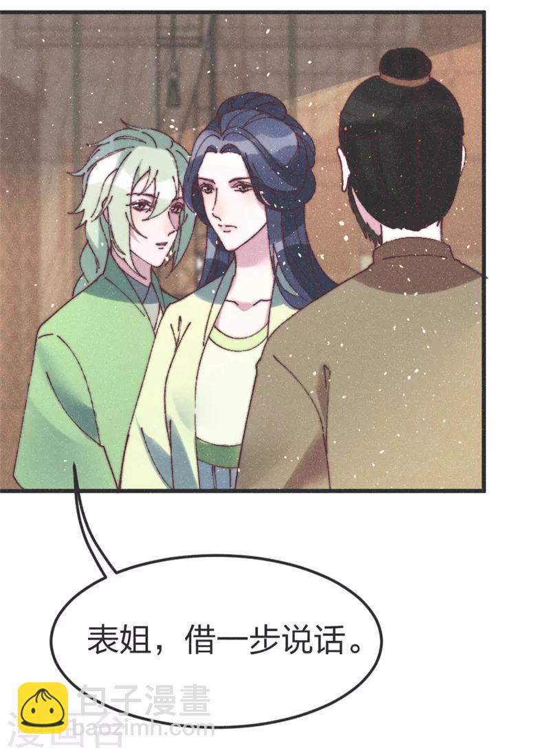 第78话 给我闭嘴-第81话