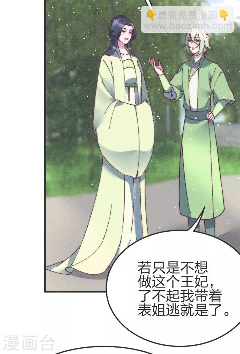 第78话 给我闭嘴-第81话