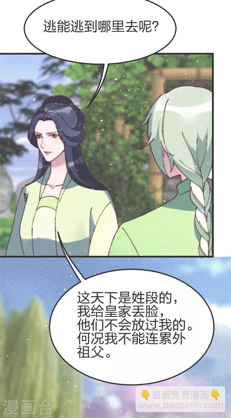 第78话 给我闭嘴-第81话