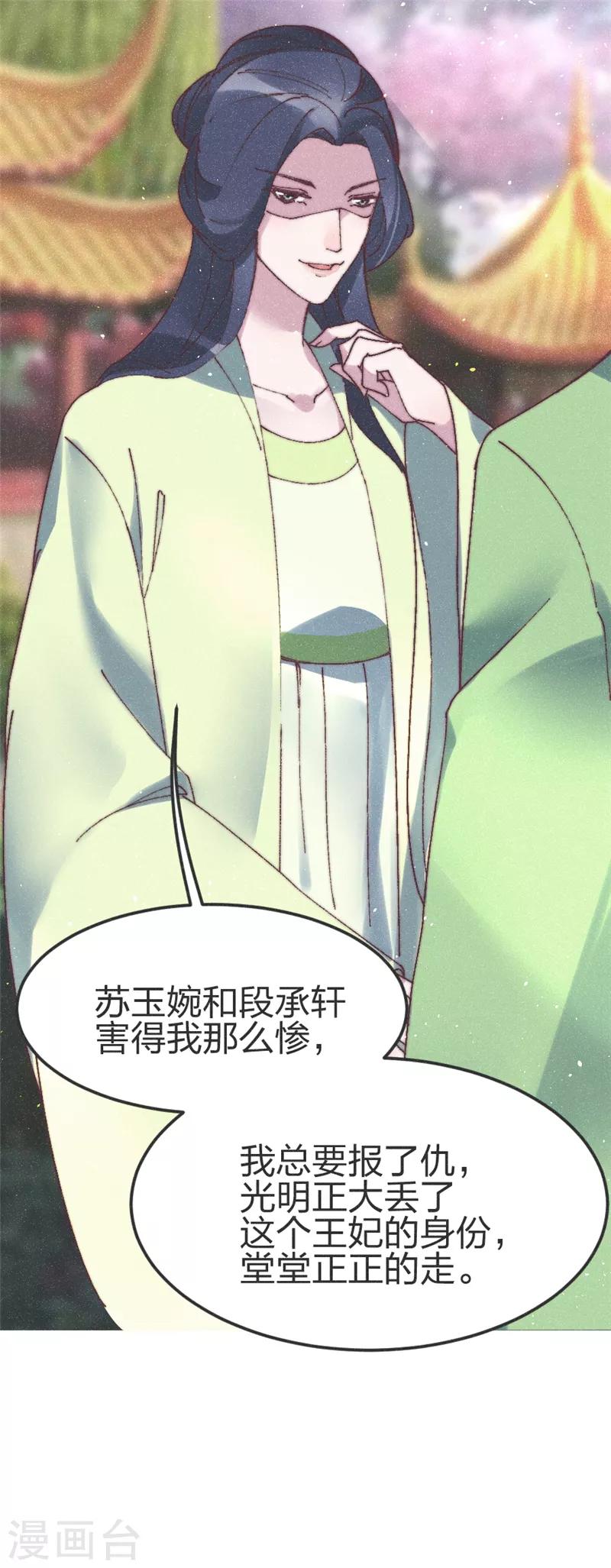 第78话 给我闭嘴-第81话