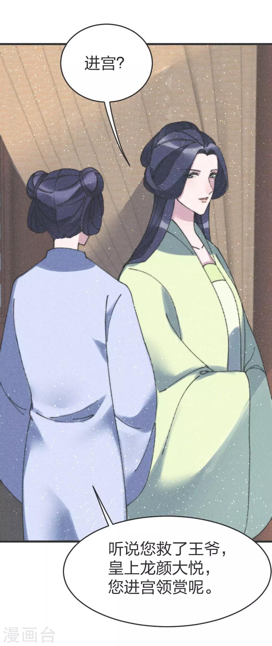 第80话 走着瞧吧-第83话