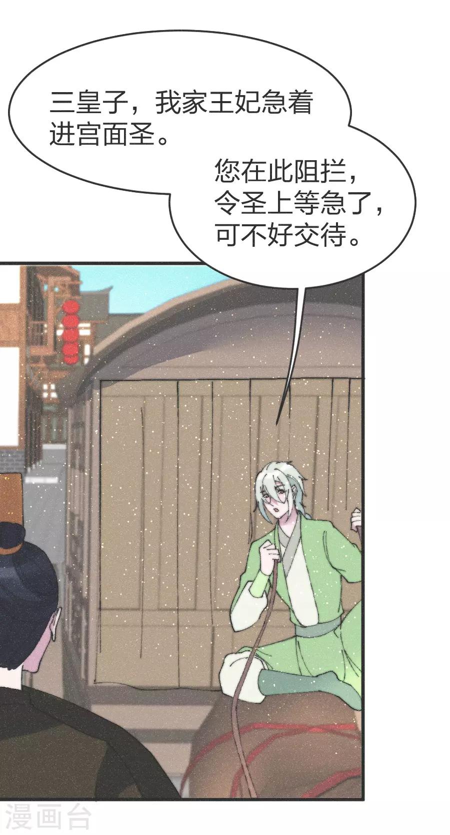 第80话 走着瞧吧-第83话