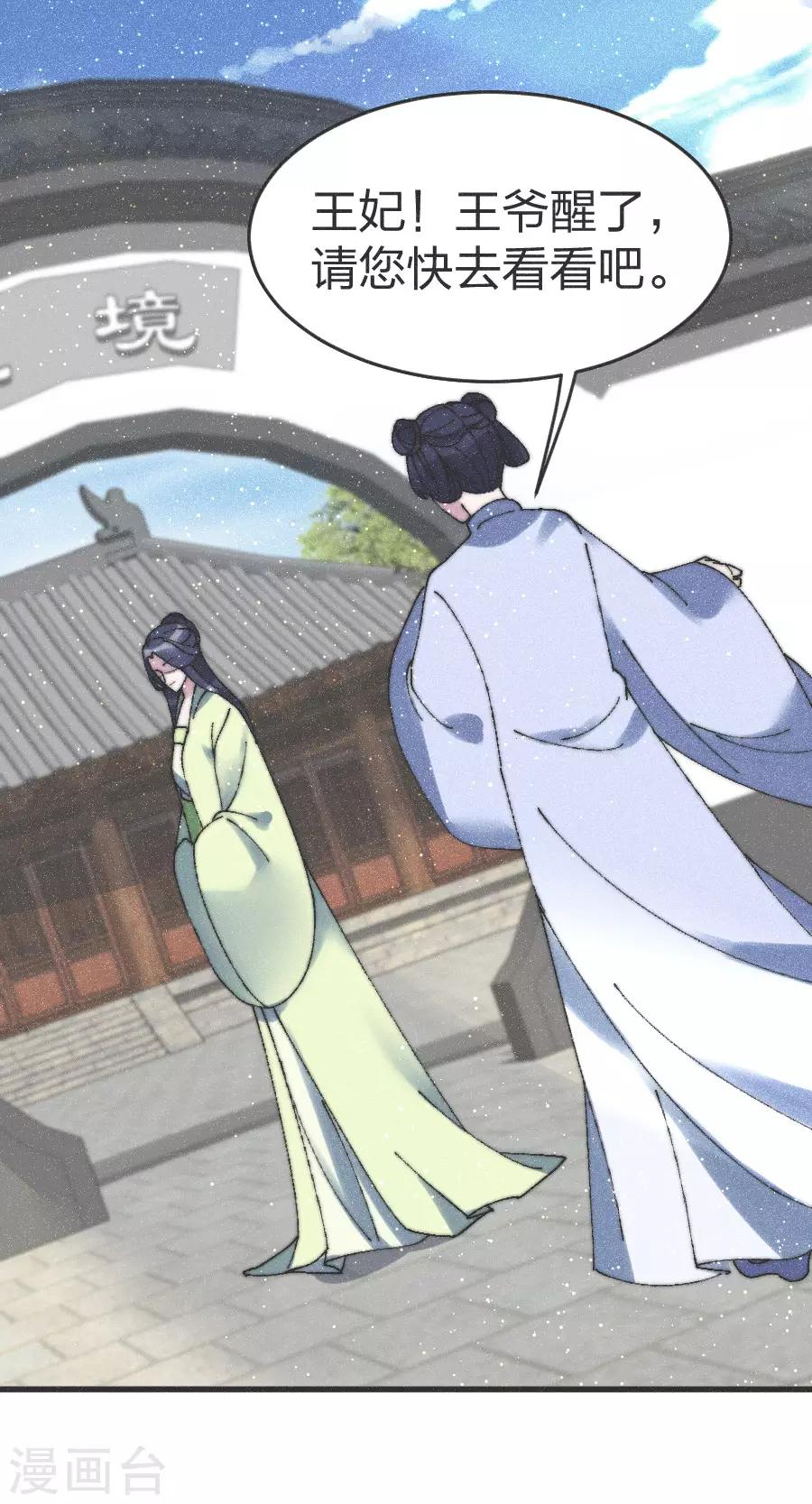 第80话 走着瞧吧-第83话