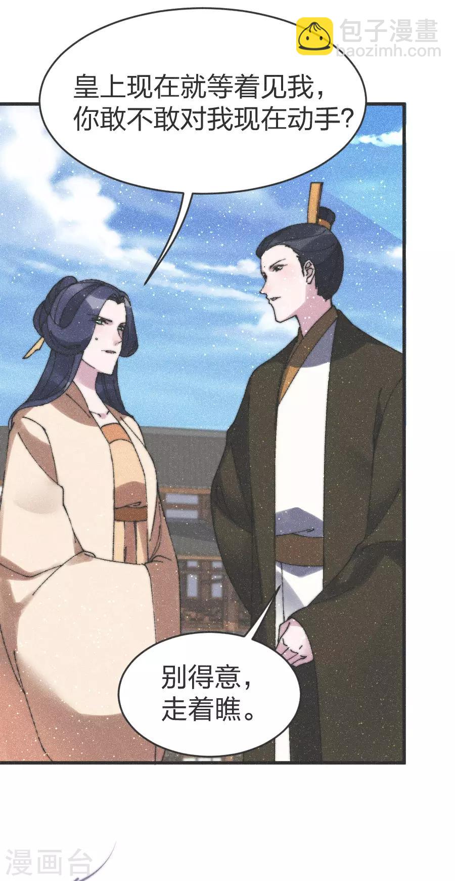 第80话 走着瞧吧-第83话