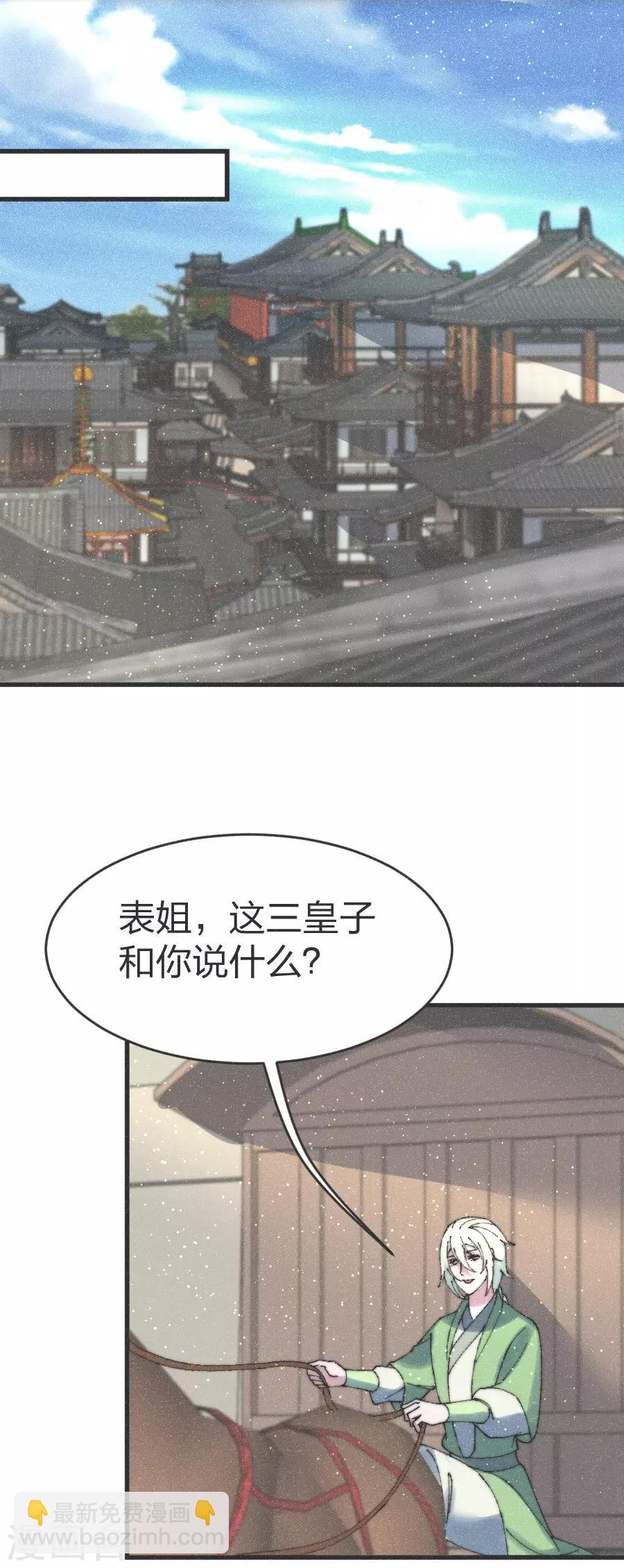 第80话 走着瞧吧-第83话