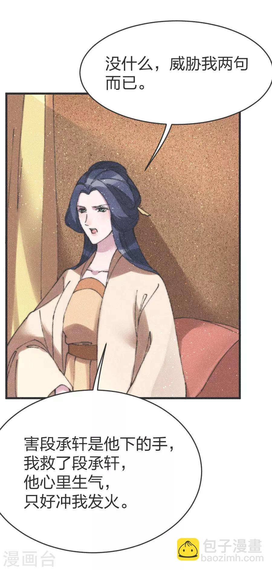 第80话 走着瞧吧-第83话