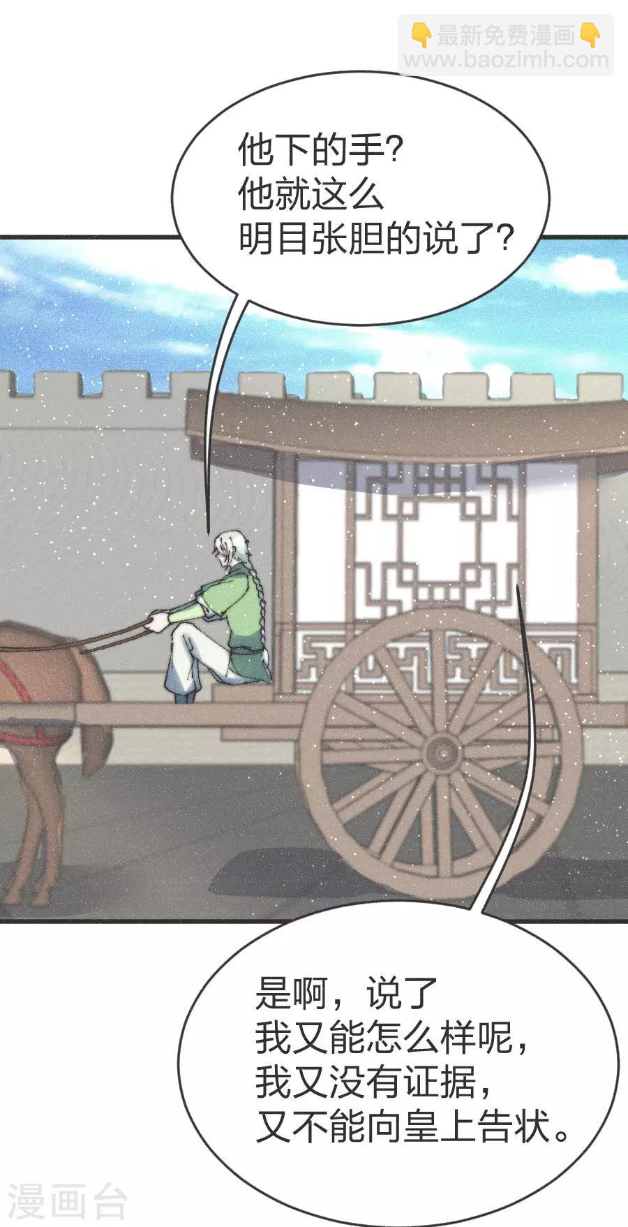 第80话 走着瞧吧-第83话