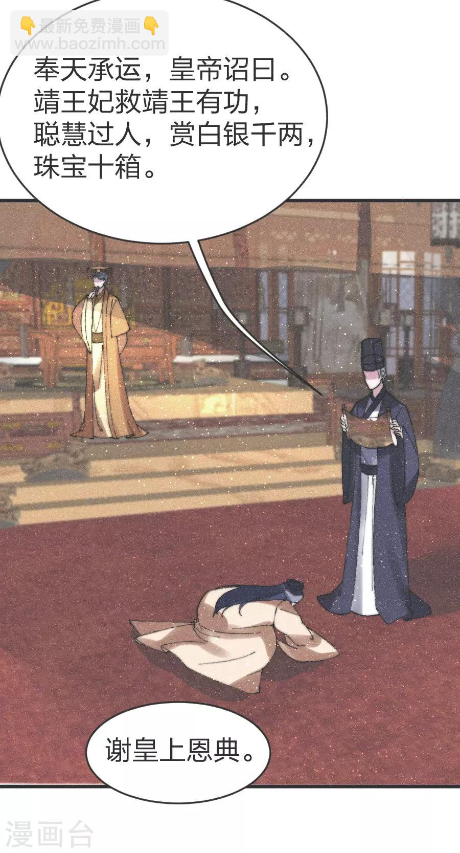 第80话 走着瞧吧-第83话