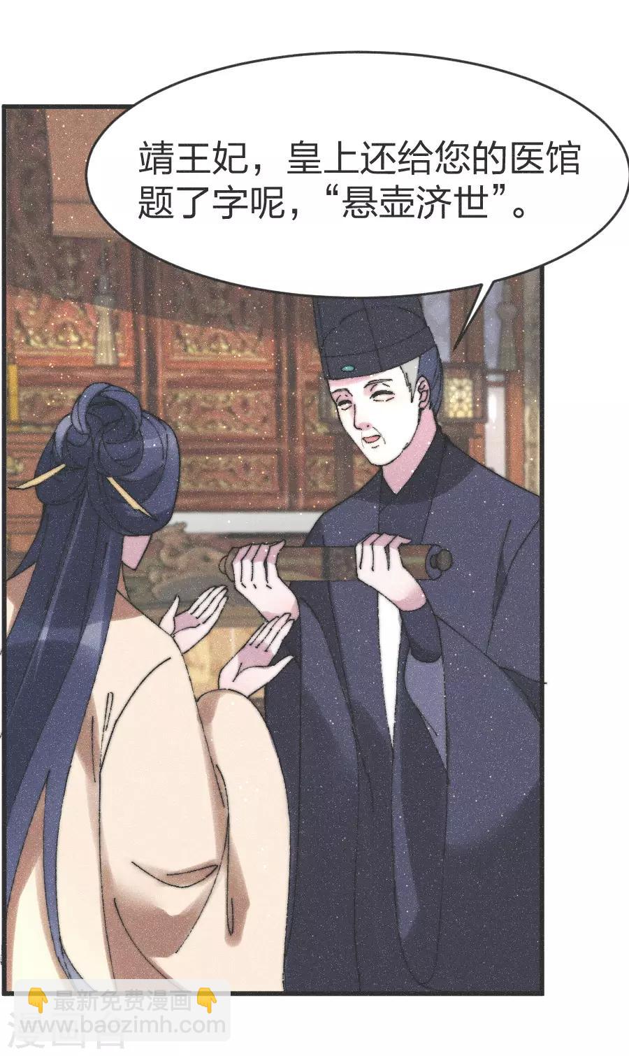 第80话 走着瞧吧-第83话