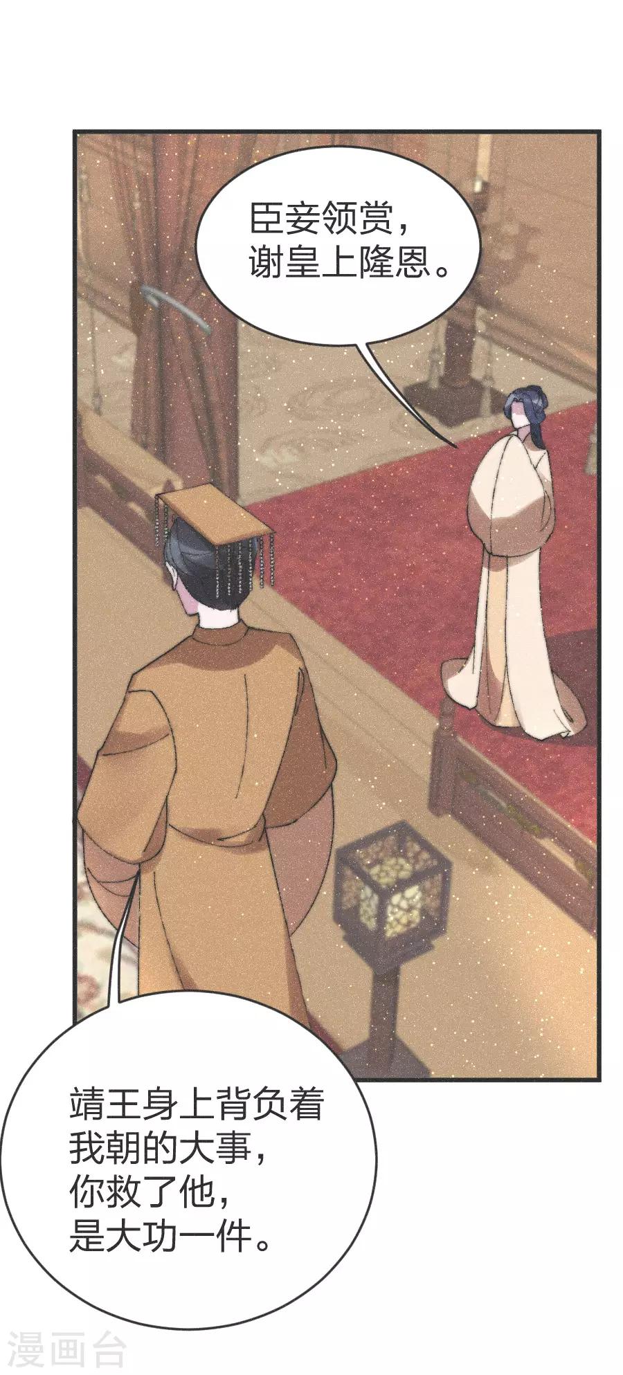 第80话 走着瞧吧-第83话