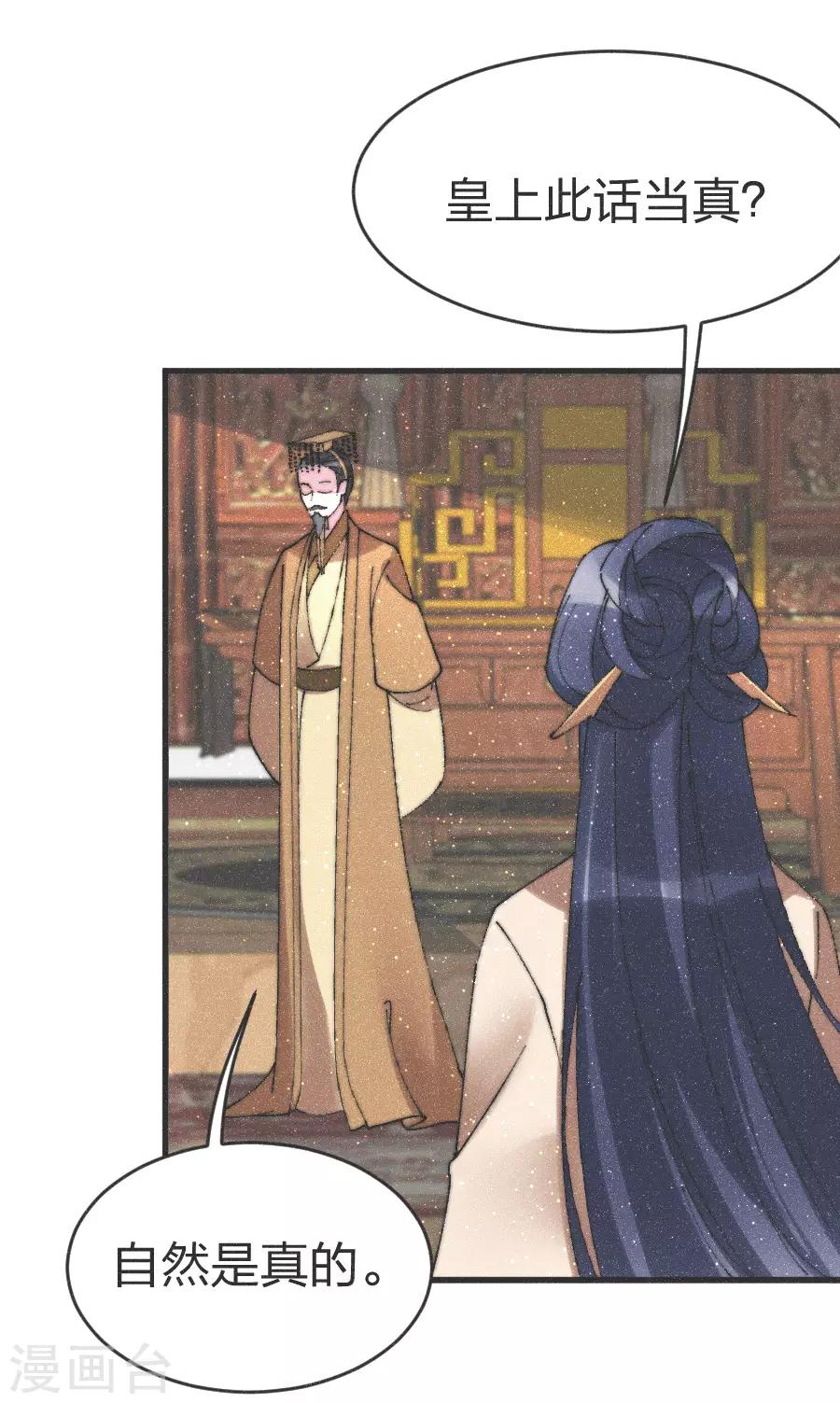 第80话 走着瞧吧-第83话