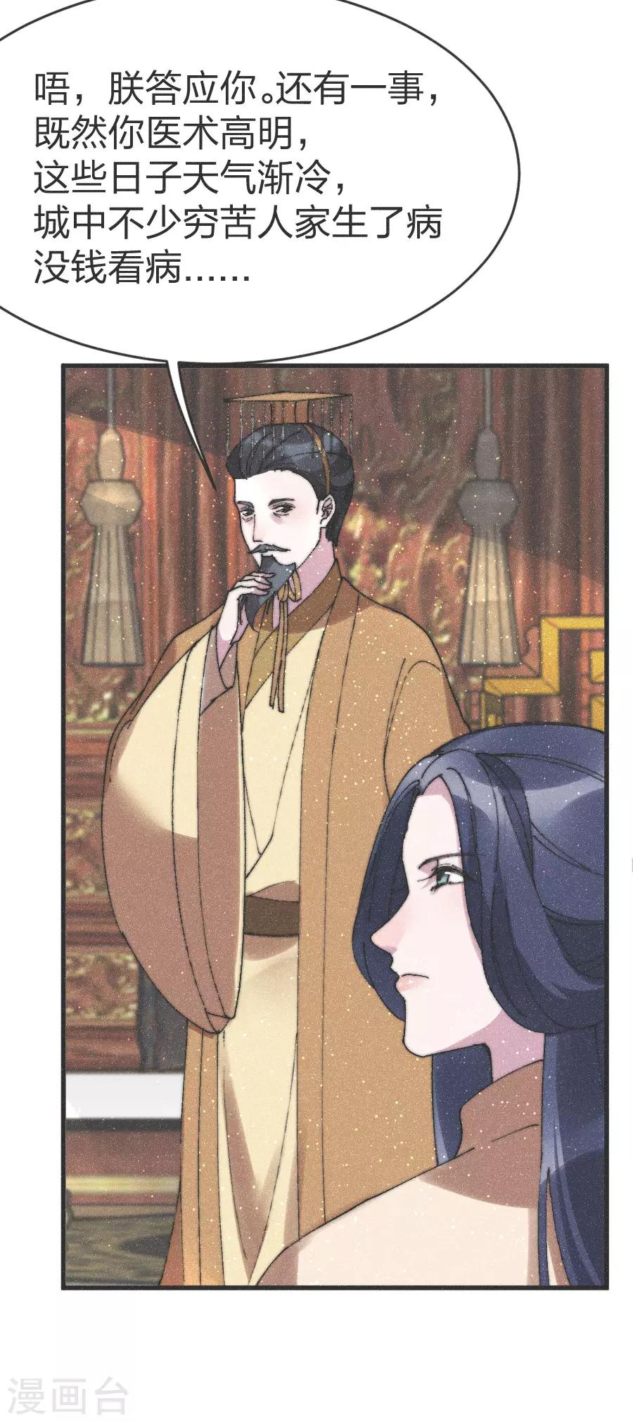 第80话 走着瞧吧-第83话