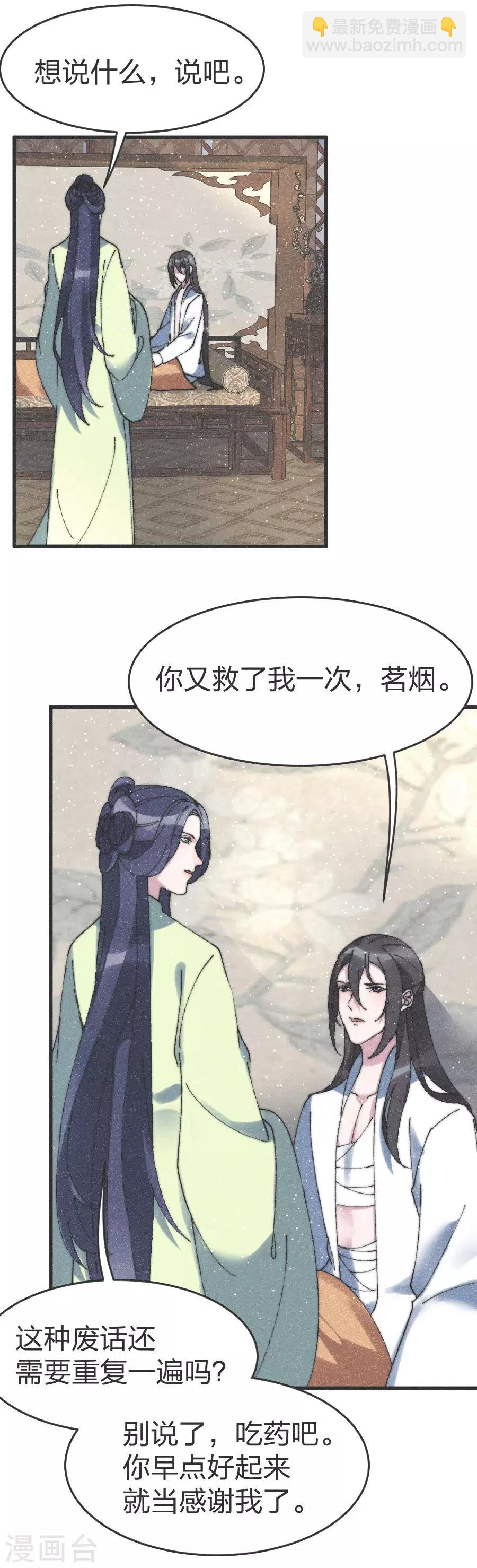 第80话 走着瞧吧-第83话