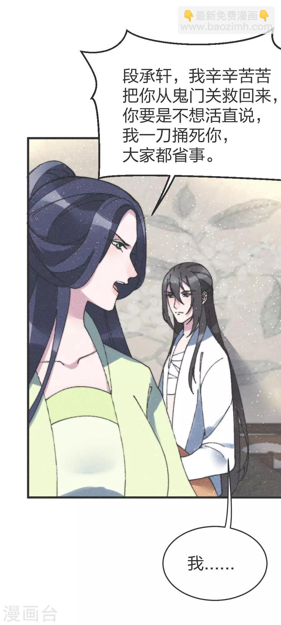 第80话 走着瞧吧-第83话