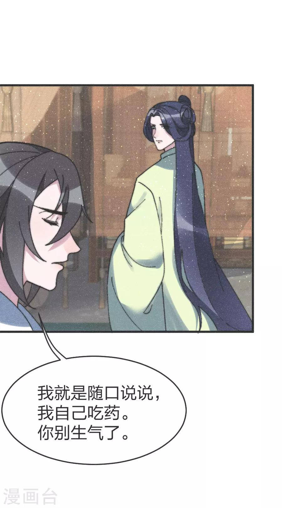 第80话 走着瞧吧-第83话