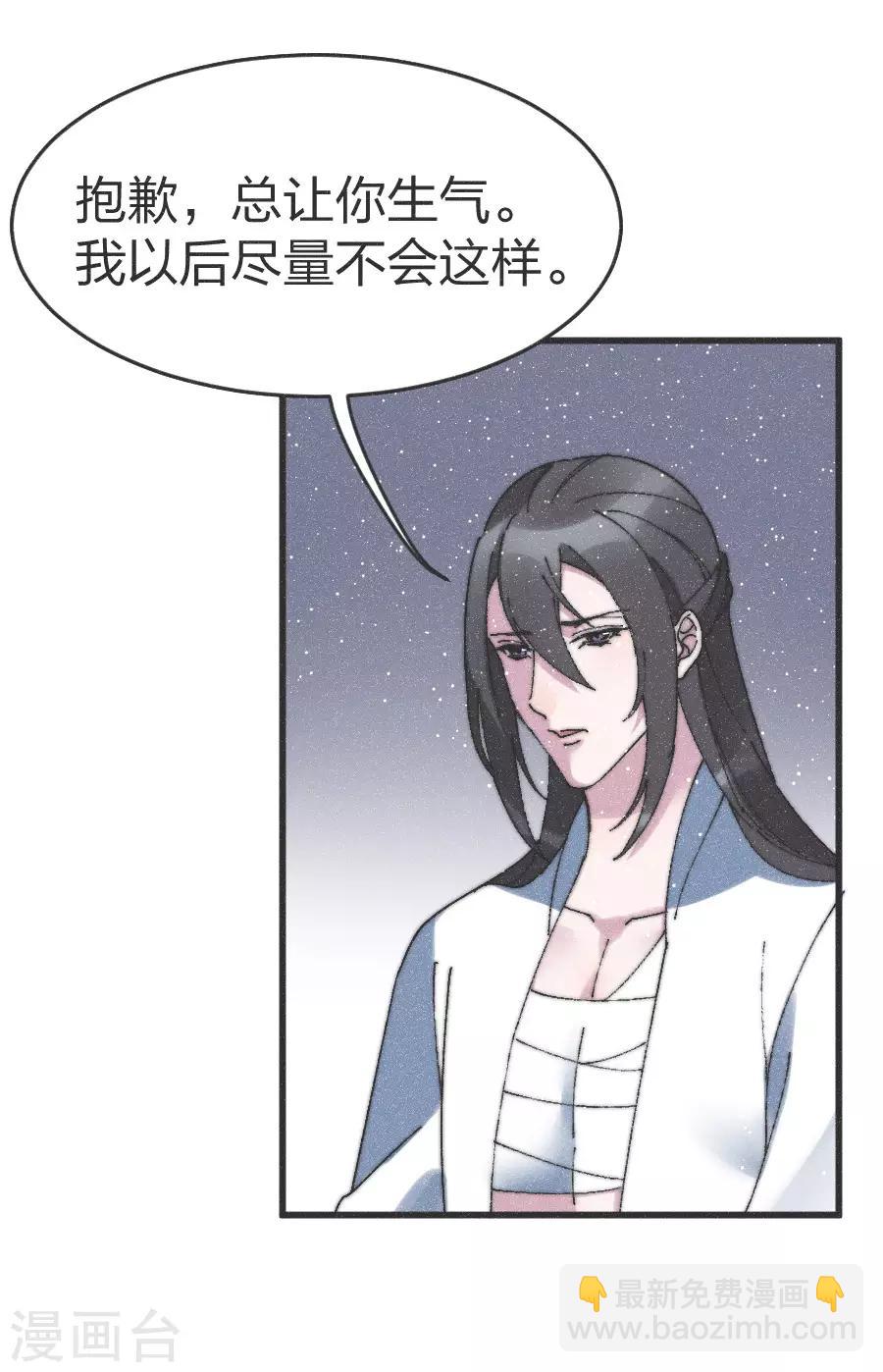 第80话 走着瞧吧-第83话