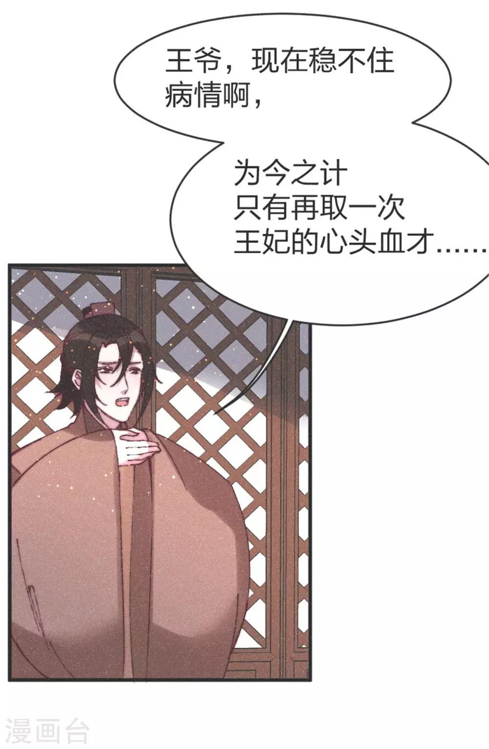 第82话 给我拿下-第85话