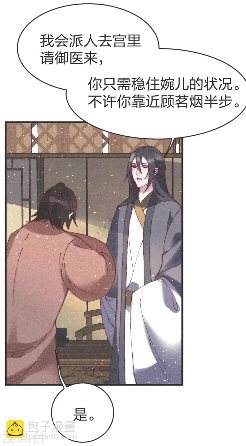 第82话 给我拿下-第85话