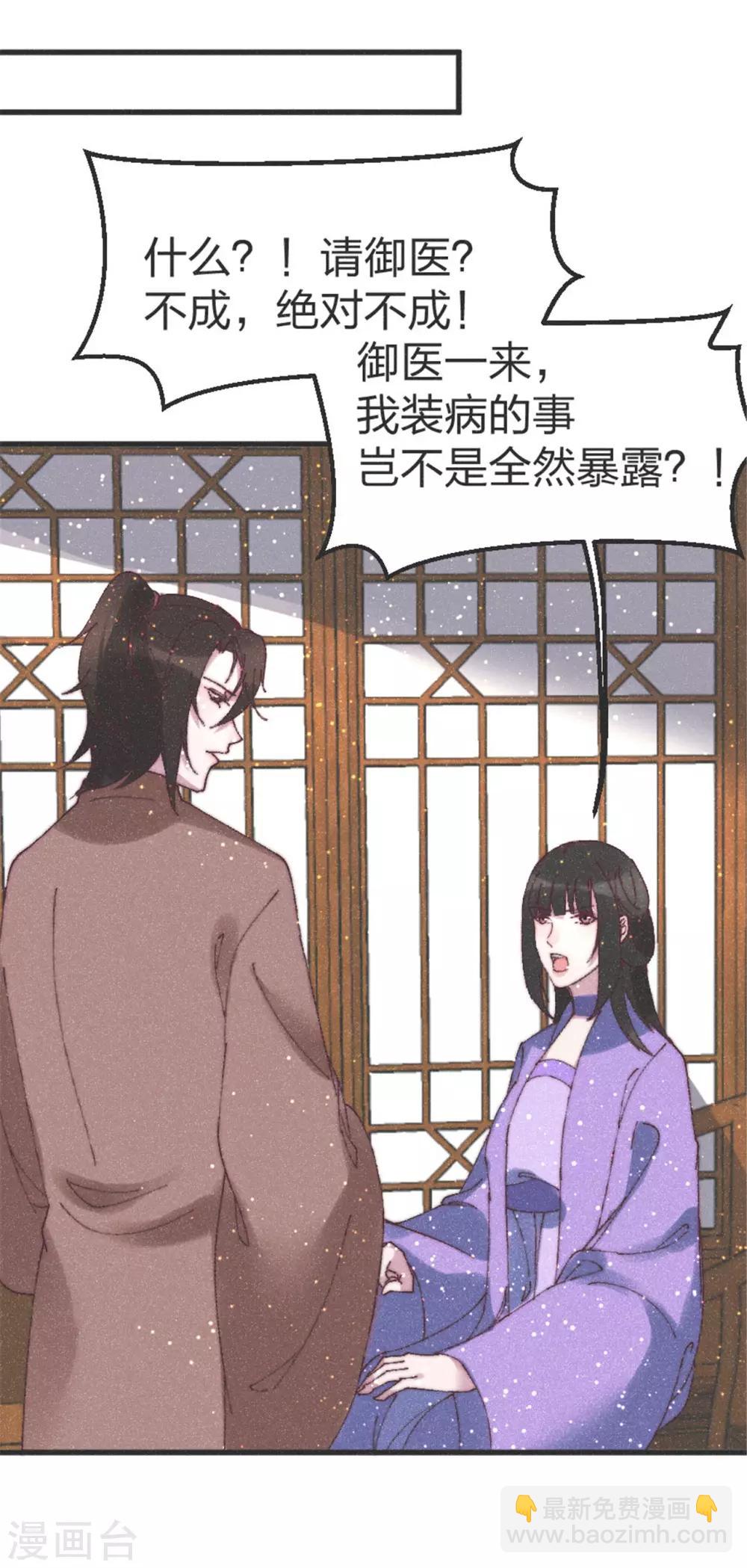 第82话 给我拿下-第85话