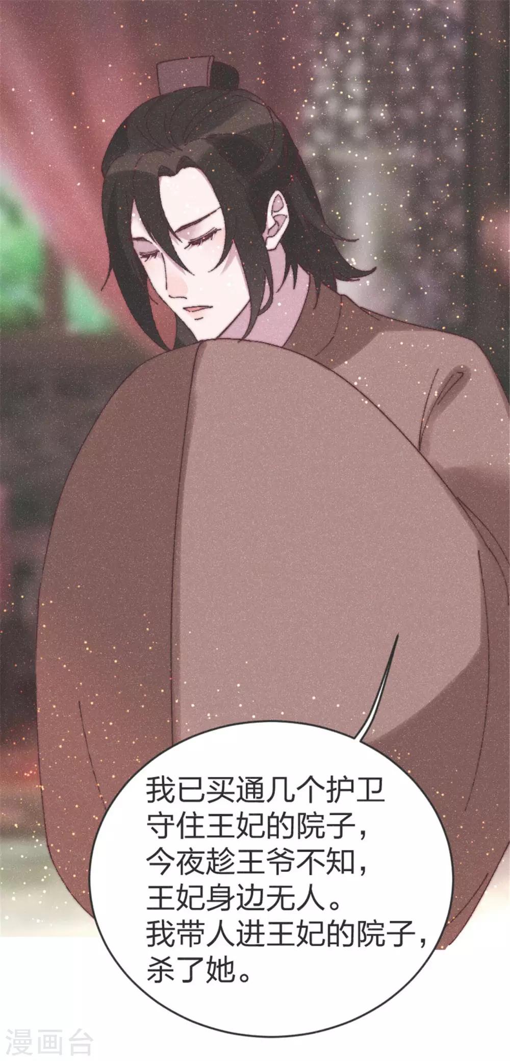 第82话 给我拿下-第85话