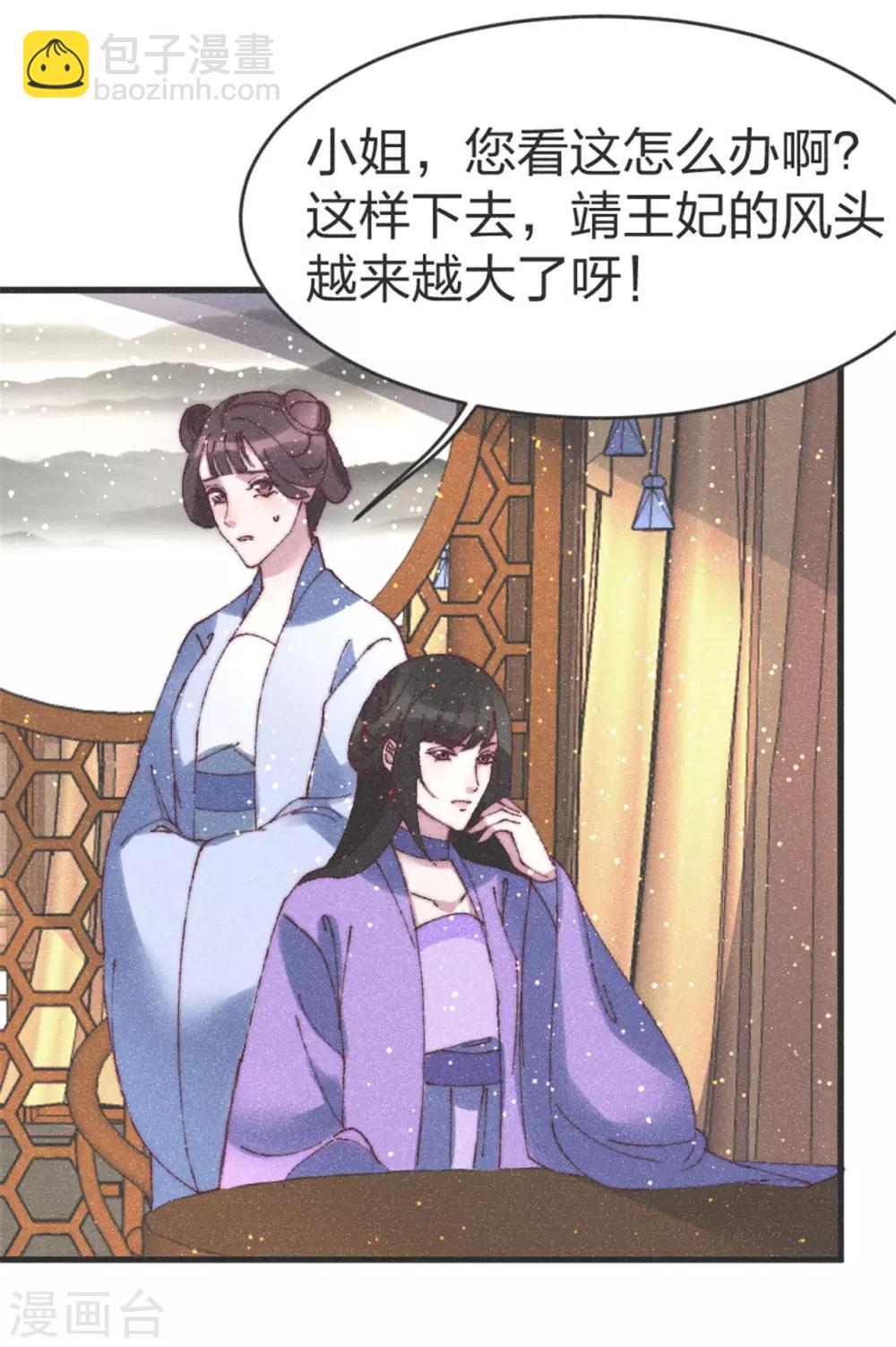 第82话 给我拿下-第85话