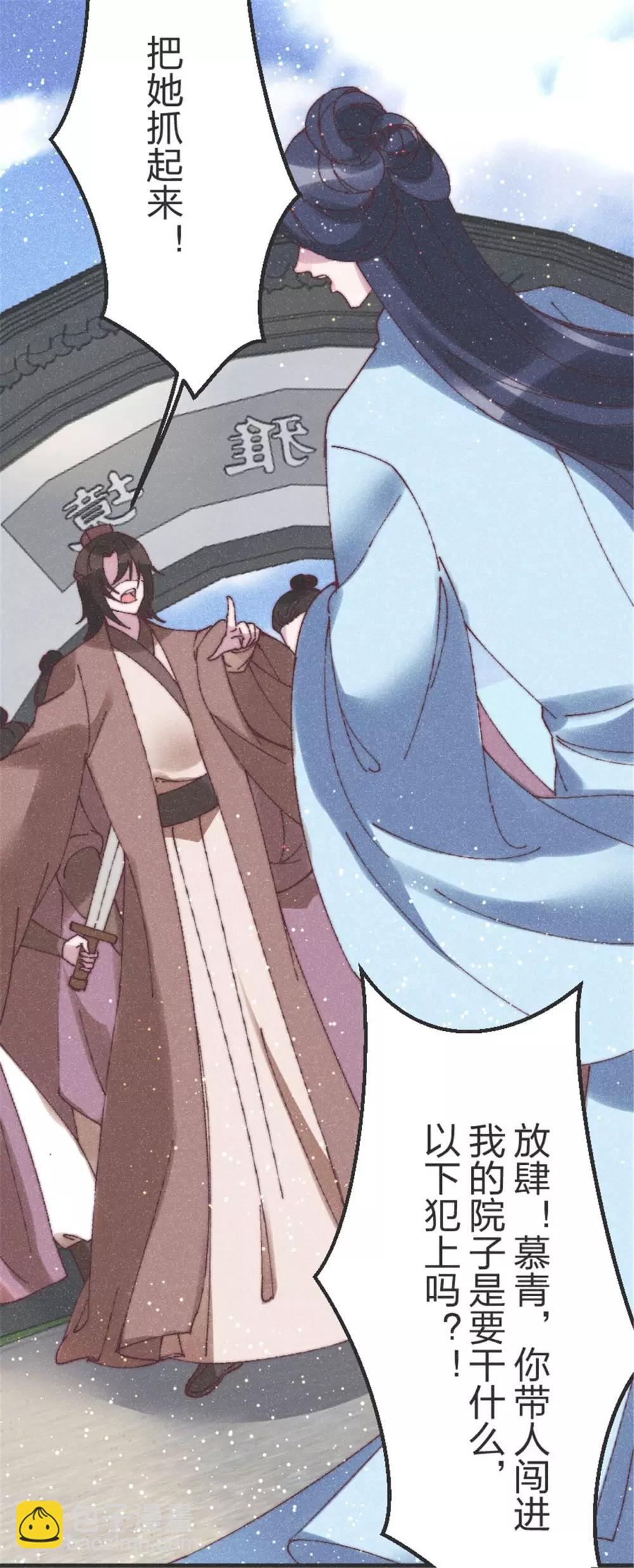 第82话 给我拿下-第85话