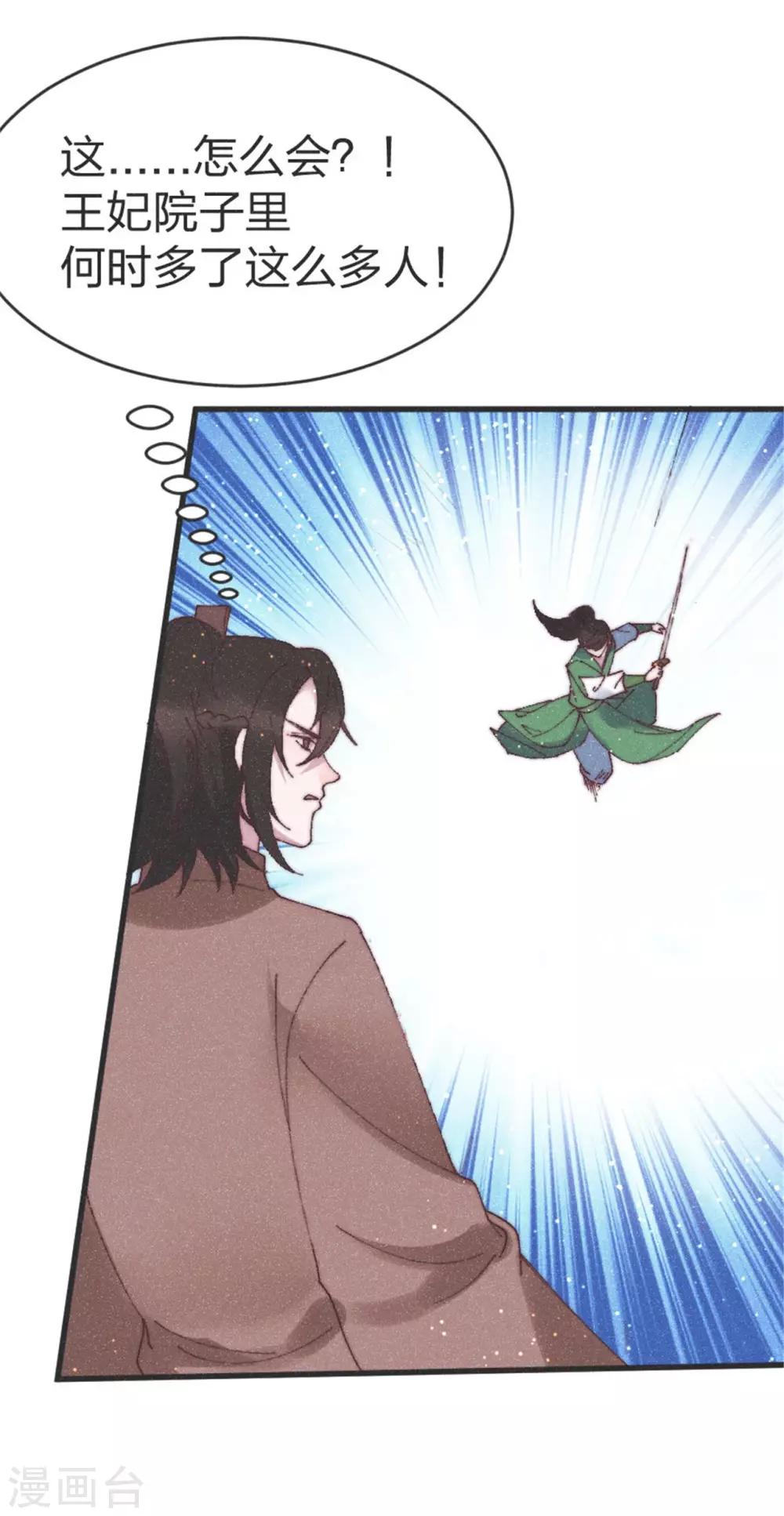 第82话 给我拿下-第85话