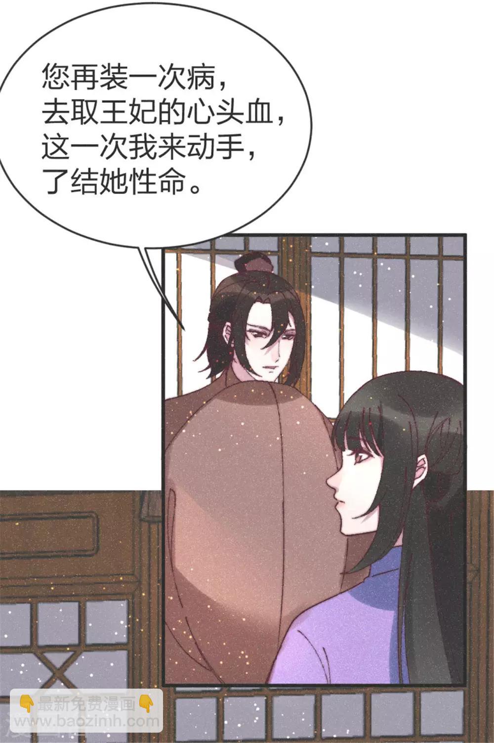 第82话 给我拿下-第85话