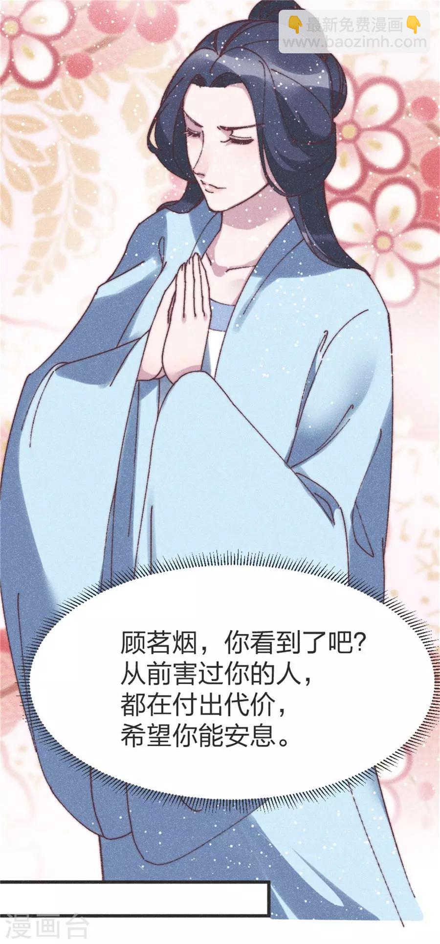 第84话 一切都完了-第87话