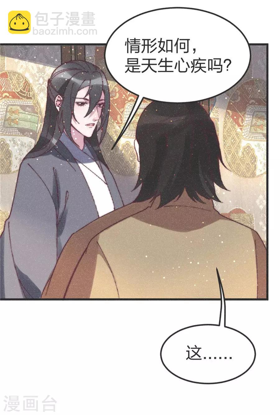 第84话 一切都完了-第87话